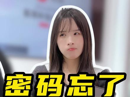 密码忘了 都能这样去解决?#刷机 #数码科技 #密码忘了 #实用小技巧