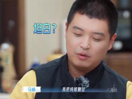 马頔自爆曾把李纯删过 #马頔 #马頔李纯