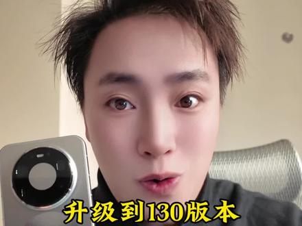 升级130版本,这个来电秀,简直是美哭了!#harmonyos6#鸿蒙6#鸿蒙系统更新#来电全屏