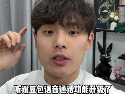 看完了就赶紧回家吧!#全网都在给豆包打电话 #豆包ai #豆包app