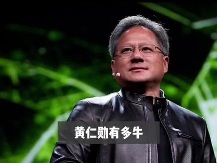 黄仁勋的青田老宅及一点感想 #黄仁勋 #英伟达 #青田大安村