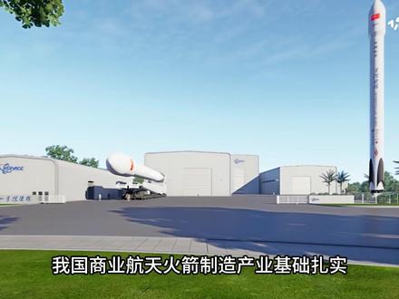 中国有多少火箭工厂 中国有多少火箭工厂#火箭 #航天