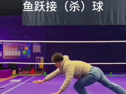 鱼跃接杀球,正反手一个视频讲完(干货满满)#羽毛球 #羽毛球教学 #羽毛球培训 #蟹羽风火轮 #蟹羽风火轮羽毛球鞋