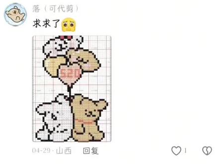 粉丝投稿图纸@落(可代剪)#可爱拼豆 #拼豆 #手工 #拼豆小狗