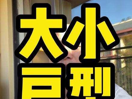 买房注意事项 #买房避坑