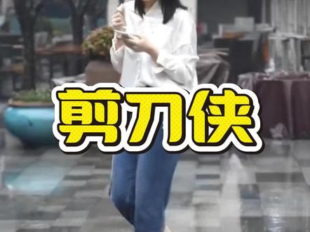 吊牌风云之从“七天无理由”到“剪刀侠”替天行道!