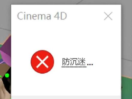 C4D如何自定义界面布局#C4D #c4d教程
