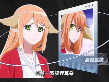 涂山红红:“涂山狐妖之王”#涂山红红