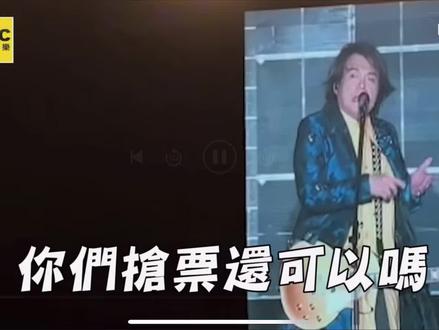 我是臥槽的🙋,而且還沒搶到票😂#神级现场 #音乐现场 #这谁顶得住啊 #伍佰#现场版live