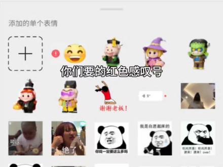 你们要的红色感叹号表情包微信设置教程来了#剪映 #红色感叹号微信整蛊#红色感叹号emoji贴纸#感叹号表情包#微信感叹号恶搞 红色感叹号表情包微信 红色感叹号表情包 微信红色感叹号表情包怎么设置 微信感叹号恶搞教程怎么弄