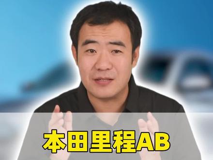 本田车上这两个按键,一个建议上车就关,一个建议常年开启!搞不明白的车友一定要看这个视频,学会了能瞬间提升你的驾驶体验感!