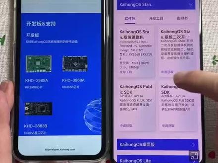 《闪电部落》下载Kaihong os系统教程准没错,系统界面简洁现代,窗口操作顺滑#Kaihongos#kaihong#鸿蒙开源#kaihongos桌面版