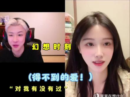 不愿接受 #艾瑞吧弟 #富富在想什么 @艾瑞吧弟👆🏻 #富老师 #童锦程