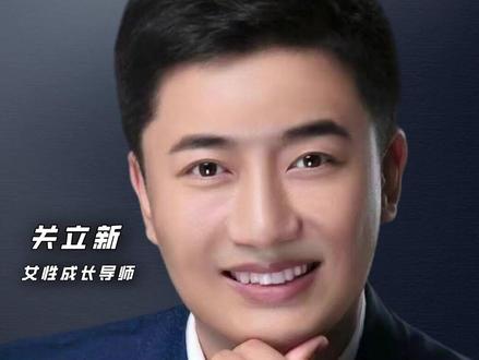 女人如何活清醒#关姐流星拳 #女性成长 #女性智慧 #女人