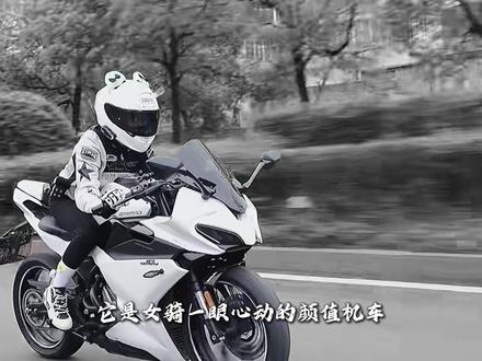 3分钟,了解新手第一台仿赛,为什么必选春风250SR? #春风250sr #cfmoto春风动力 #摩托车 #机车解说 #青年创作者扶持计划