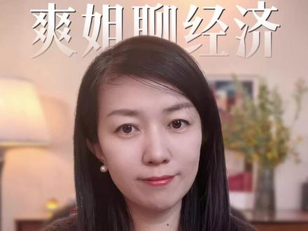 VLCC 运价暴涨 3 倍!油运风口能火多久? #爽姐讲宏观 #财经 #油运#油价