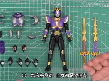 再一次低估了万代的实力……万代FRS 假面骑士空我 究极形态