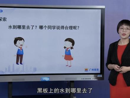 新教科科学3上-水到哪里去了