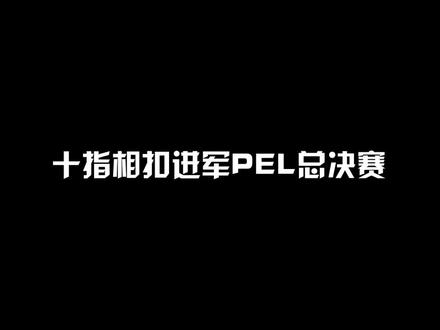 感谢邀请,今天很圆满。