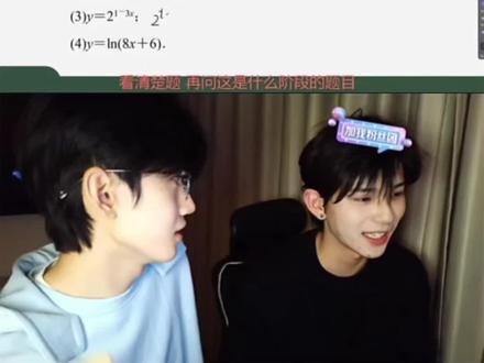 爱上数学就是如此易如反掌@煮雨波 @李歪歪 @冷酷小李 #数学 #直播录屏分享 #煮雨波的上课日记 #李歪歪 #小唐和歪歪