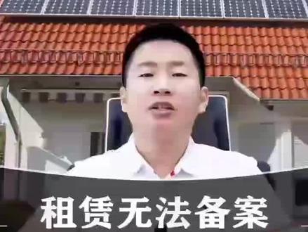 对于租用他人屋顶以营利性质为目的光伏项目,一律按照非自然人受理;
对于租用他人屋顶以营利性质为目的且以自然人名义并网的光伏项目,由属地行政审批部门按照有关决定和政策要求对项目进行备案作废,由电网部门进行电网解网。#光伏发电 #光伏发电安装 #光伏电站