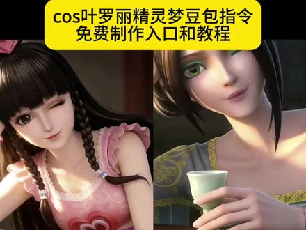 cos叶罗丽豆包指令和教程 #叶罗丽cosai指令 #叶罗丽精灵梦cos #豆包ai #豆包p图已经nextlevel了 叶罗丽精灵梦cos ai指令 叶罗丽精灵梦cos侧躺 叶罗丽精灵梦 叶罗丽精灵梦红舞鞋 叶罗丽精灵梦cos白光莹 叶罗丽精灵梦cos王默 叶罗丽精灵梦cos侧躺陈思思 叶罗丽 叶罗丽cosai指令教程 叶罗丽精灵梦cosai指令 叶罗丽cosai指令 云望舒cosai指令 朵莉亚 cosai指令 叶罗丽ai指令镜子破碎感 叶罗丽豆包指令 cosai指令 叶罗丽ai指令换姿势 #叶罗丽精灵梦豆包指令 叶罗丽精灵梦豆包指令萝莉 叶罗丽缔结契约图片素材 叶罗丽精灵梦豆包指令 叶罗丽精灵梦豆包名字图片 叶罗丽精灵梦侧躺图片素材 叶罗丽豆包指令特效教程 叶罗丽缔结契约豆包命令口令 精灵梦叶罗丽ai指令 叶罗丽精灵梦图片 叶罗丽豆包p图指令 叶罗丽cos豆包指令 叶罗丽AI真人照教程 叶罗丽精灵梦cos侧躺 叶罗丽cosai照片 豆包ai生成cos照指令叶罗丽 叶罗丽 cos豆包情公主 叶罗丽cos豆包指令陈思思 叶罗丽cos 叶罗丽精灵梦cos侧躺 叶罗丽cos豆包指令白光莹 叶罗丽cos豆包指令生成怎么样把ai去