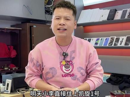 一天收几百台手机,到底能赚多少?#回收手机 #回收电脑 #二手手机 #烂手机回收 #小李淘机