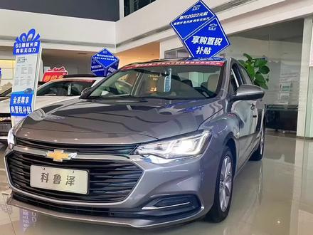 #每天推荐好车 科鲁泽灯光知识,你学废了吗@雪佛兰 #dou是好车 #是时候买辆车了 #雪佛兰车 #好车推荐官