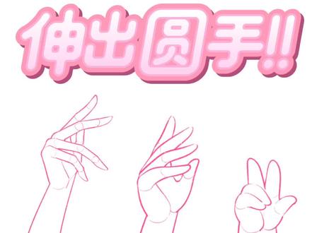 手部画法一次讲透!!#绘画 #绘画教程 #画画 #Q版