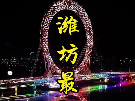 最新通知.潍坊跨年最新消息!所有商场室外活动全部取消,大家不要跑空……#潍坊 #跨年活动取消