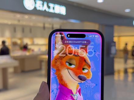 豆包手机被封,其实不是坏消息 豆包手机火得快,封得也快。
真正的原因,数据安全、入口之争……
但这件事反而说明一件事:
👉 手机 × AI,已经不可逆。
#豆包手机 #Iphone17 #ChatGPT #疯狂动物城2 #vlog十亿流量扶持计划 @RayNeo雷鸟创新