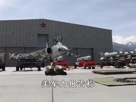 美军力报告称,中国正发展歼轰-26,让我们有了发展新思路 #抖音热评 #歼轰26