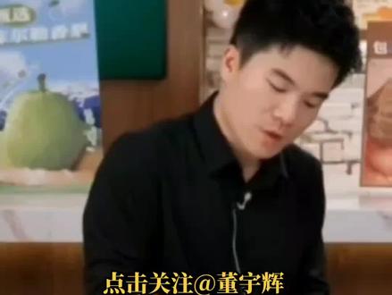 #董宇辉 @董宇辉 讲儒家文化之孟子四心四端四体:羞恶之心义之端,恻隐之心仁之端,辞让之心礼之端 是非之心智之端。--2023年9月20日直播记录
#董宇辉拥有暖评最多的评论区 #董宇辉讲孟子 #董宇辉语录 #董宇辉超有料的直播间