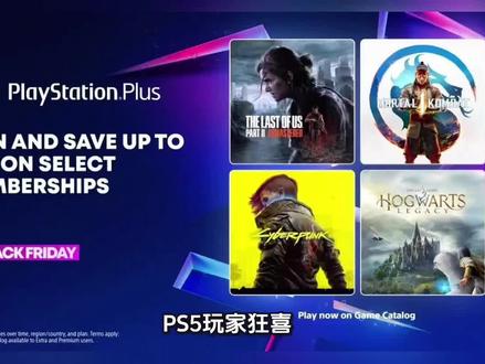 🔥PS5黑五疯抢指南游戏75折 #ps5