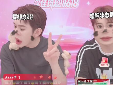 #李佳琦推荐 #天猫618 #李佳琦直播间 #618好物节
5月20日晚上八点去抢福利哦宝宝们定好闹钟⏰不要错过啦
