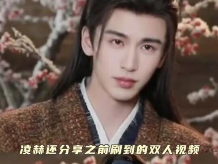 小田凌赫纯恨cp变甜蜜cp,田作之合完全就是天作之合来的! #张凌赫 #田曦薇 #田作之赫