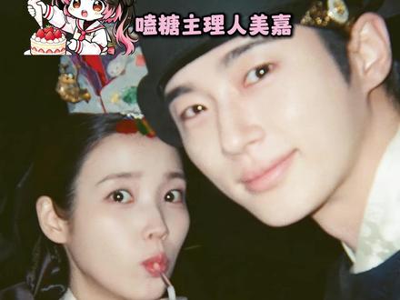 我不允许任何人忤逆大君夫人的结局!!#21世纪大君夫人 #iu #边佑锡