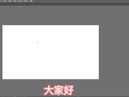 AI初学基础篇绘制扇形 #画画 #绘画 #ai基础知识