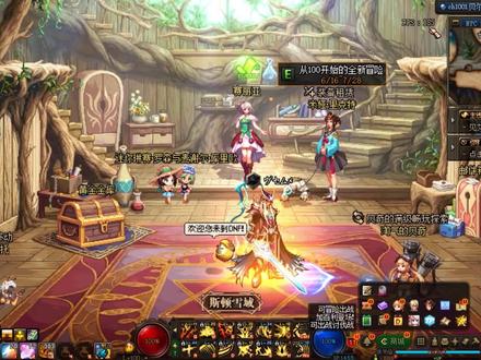 DNF公会大厅的位置