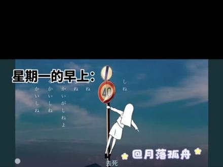 #术立口#用竖立口打开在学校的一天 歌曲部分改词致歉૮₍˃̶ꇴ˂̶₎ა(让我火一把吧૮₍ɵ̷﹏ɵ̷̥̥᷅₎ა🔥🔥🔥)