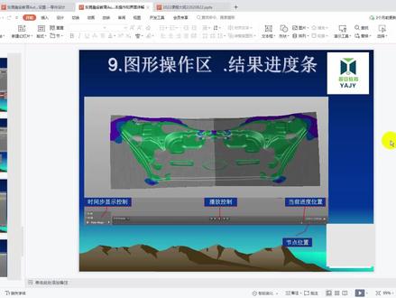 AutoFormR8软件快速入门-结果输出讲解 #autoform学习 #模具设计学习