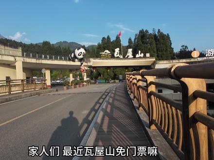 大学生徒步瓦屋山挑战赛 #瓦屋山攻略 #户外 #旅游攻略