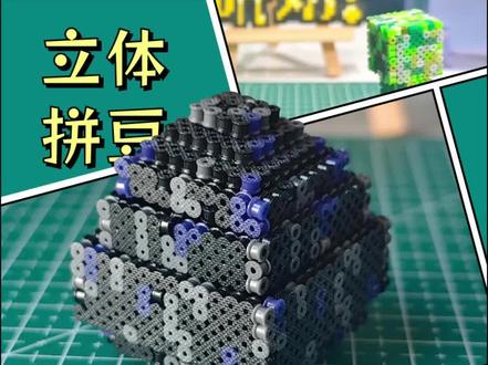 立体拼豆|我的世界龙蛋教程 拼豆龙蛋#立体拼豆#我的世界物品收集#龙蛋
