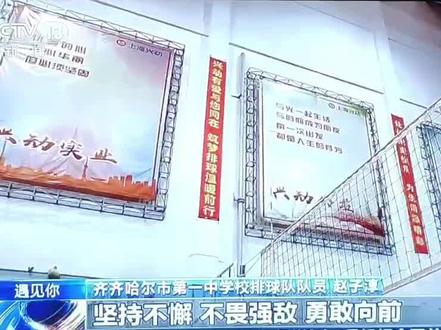 全运男排获第四
央视新闻评一中
#球赛