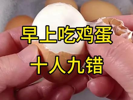 早上吃鸡蛋十人九错 #鸡蛋的神仙吃法 #鸡蛋羹 #鸡蛋量杯