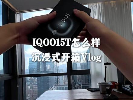 iQOO15T到手后开箱游戏续航测试!#数码 #iqoo15T #游戏手机