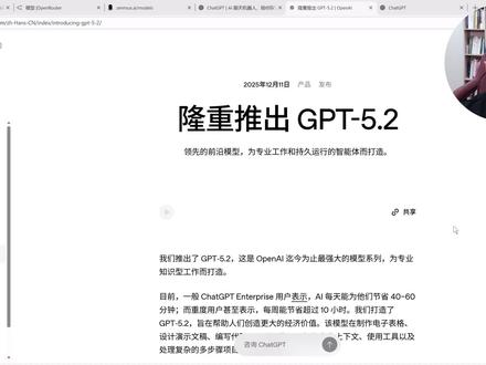 GPT5.2重磅发布!国内和工作流中如何使用? 国内 2 种使用方法和 N8N 中调用实操~ #openai#chatgpt #n8n #超能下蛋鸭
