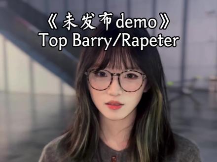 High school rapper我和吴嘉轩 @Top Barry #翻唱 #demo #rapeter #topbarry