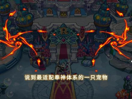 精灵王与奉神为平民玩家撑起了一片天 #洛克王国 #洛克王国天梯赛