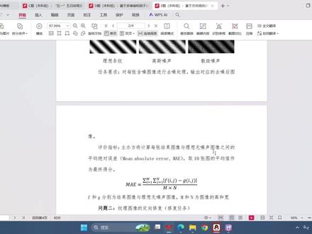 2026山东省大学生数学建模竞赛赛题浅析-助攻快速选题 #山东省大学生数学 山东省大学生数学建模#山东省大学生数学建模 #山东省数学建模 山东省数学建模